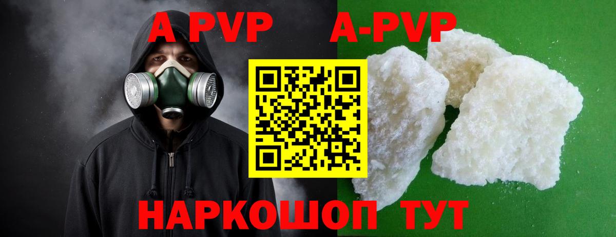 A PVP СК КРИС  APVP  Ставрополь  Alfa_PVP Crystall  Alfa_PVP Соль  Вход с VPN 