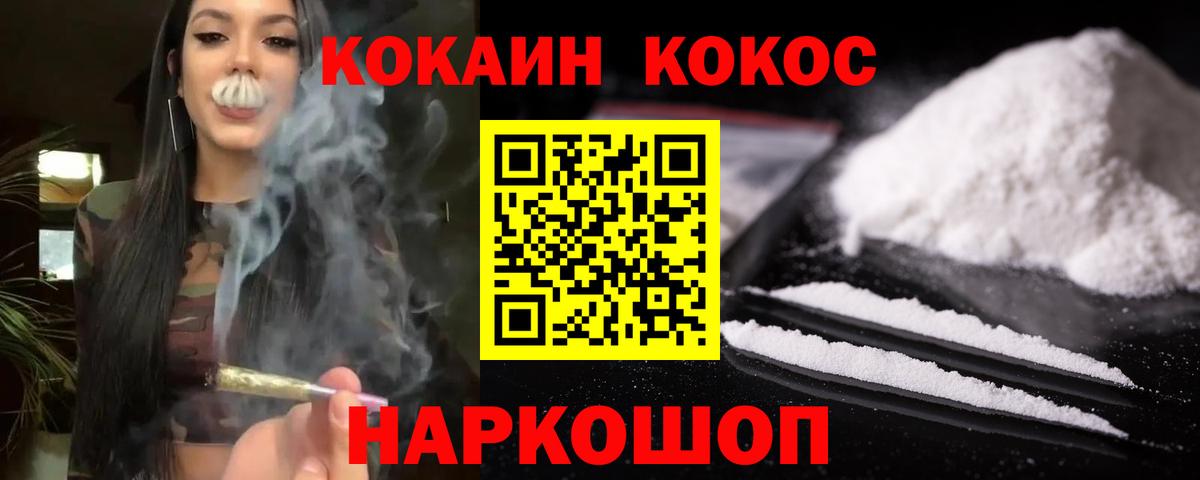 Ставрополь  COCAIN 98%  Вход с VPN  КОКАИН  Cocaine 99% 