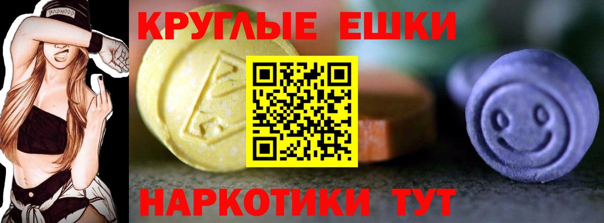 Ставрополь  Экстази  Вход с VPN  ЭКСТАЗИ 280мг 