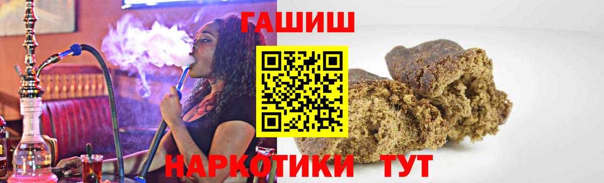 ГАШ гашик Ставрополь