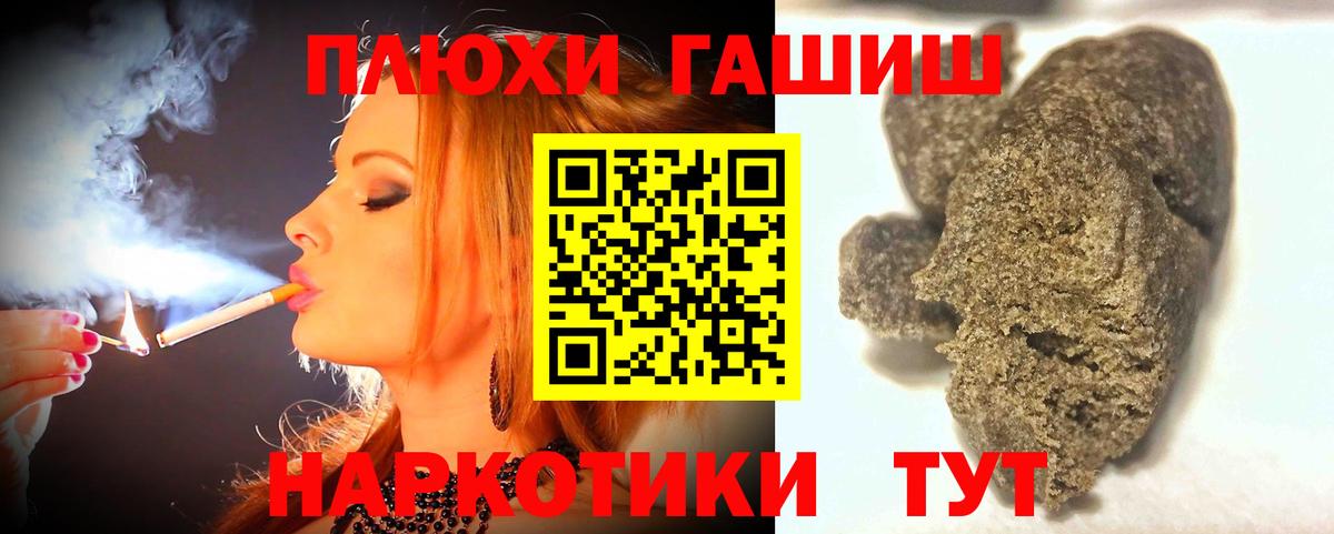 Ставрополь  ГАШИШ  Вход с VPN  ГАШ Изолятор 