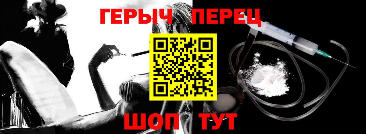 Ставрополь  Героин герыч  Вход с VPN 