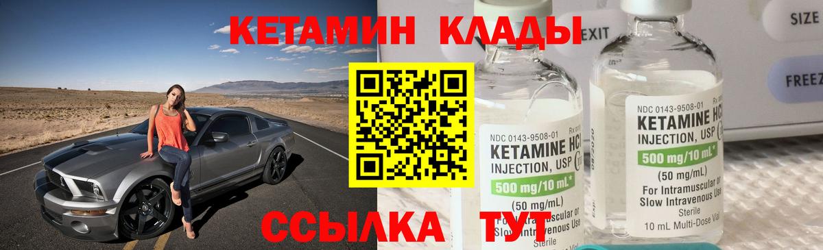 КЕТАМИН ketamine Ставрополь