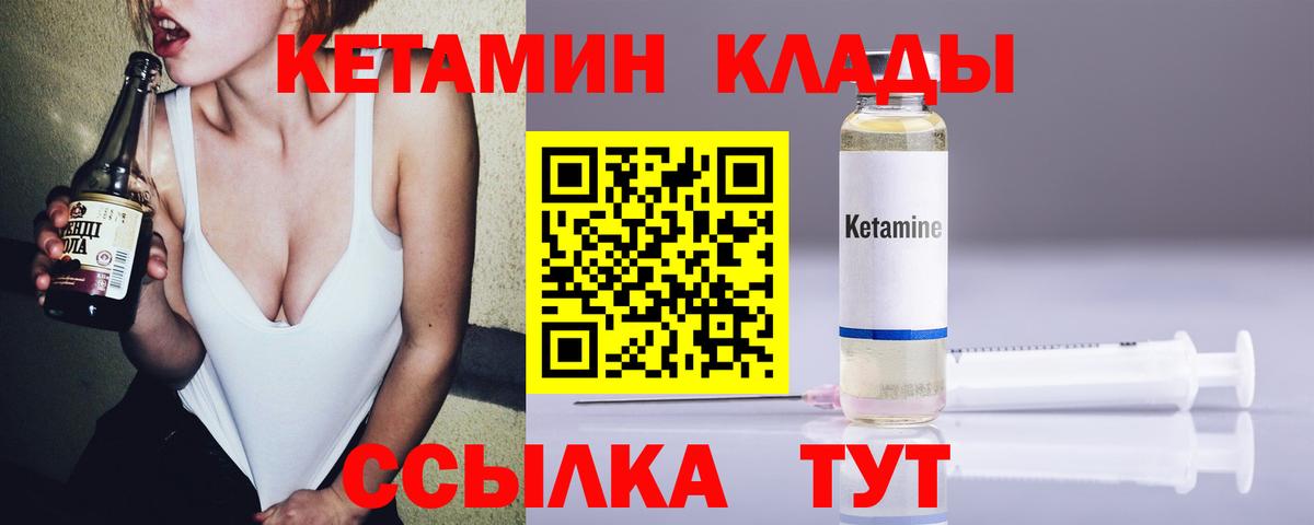Ставрополь  Кетамин VHQ  Вход с VPN  Кетамин ketamine 
