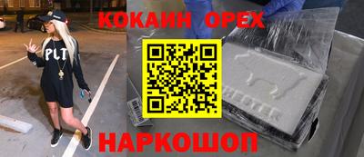 наркотики Новодвинск