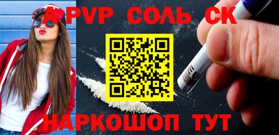 соль курить ск Новозыбков