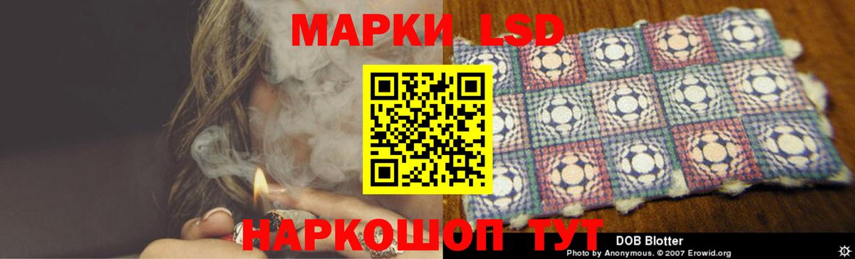 LSD-25 экстази ecstasy Ставрополь