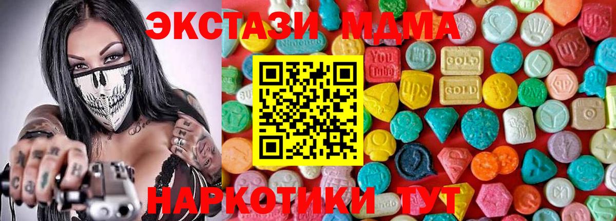 MDMA молли  МДМА VHQ  Вход с VPN  МДМА  Ставрополь 