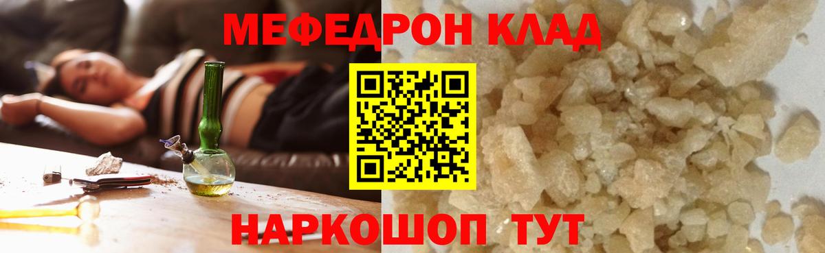 МЕФ  Меф  Ставрополь  МЕФ кристаллы  Вход с VPN 