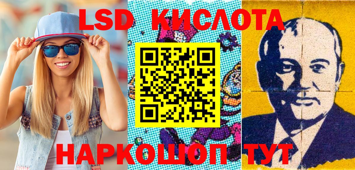 Марки 25I-NBOMe 1,8мг  Марки N-bome  Ставрополь  Вход с VPN 