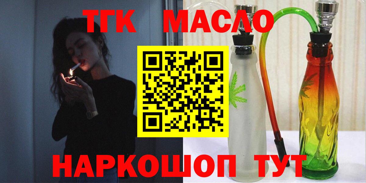 ТГК вейп с тгк  Вход с VPN  Ставрополь  Дистиллят ТГК Wax 
