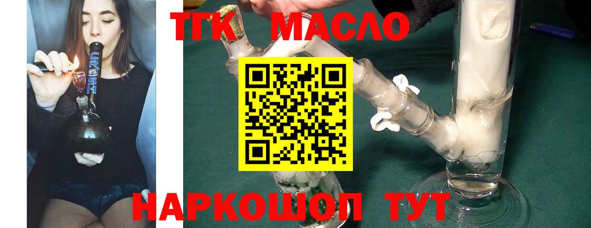 ТГК вейп с тгк Ставрополь